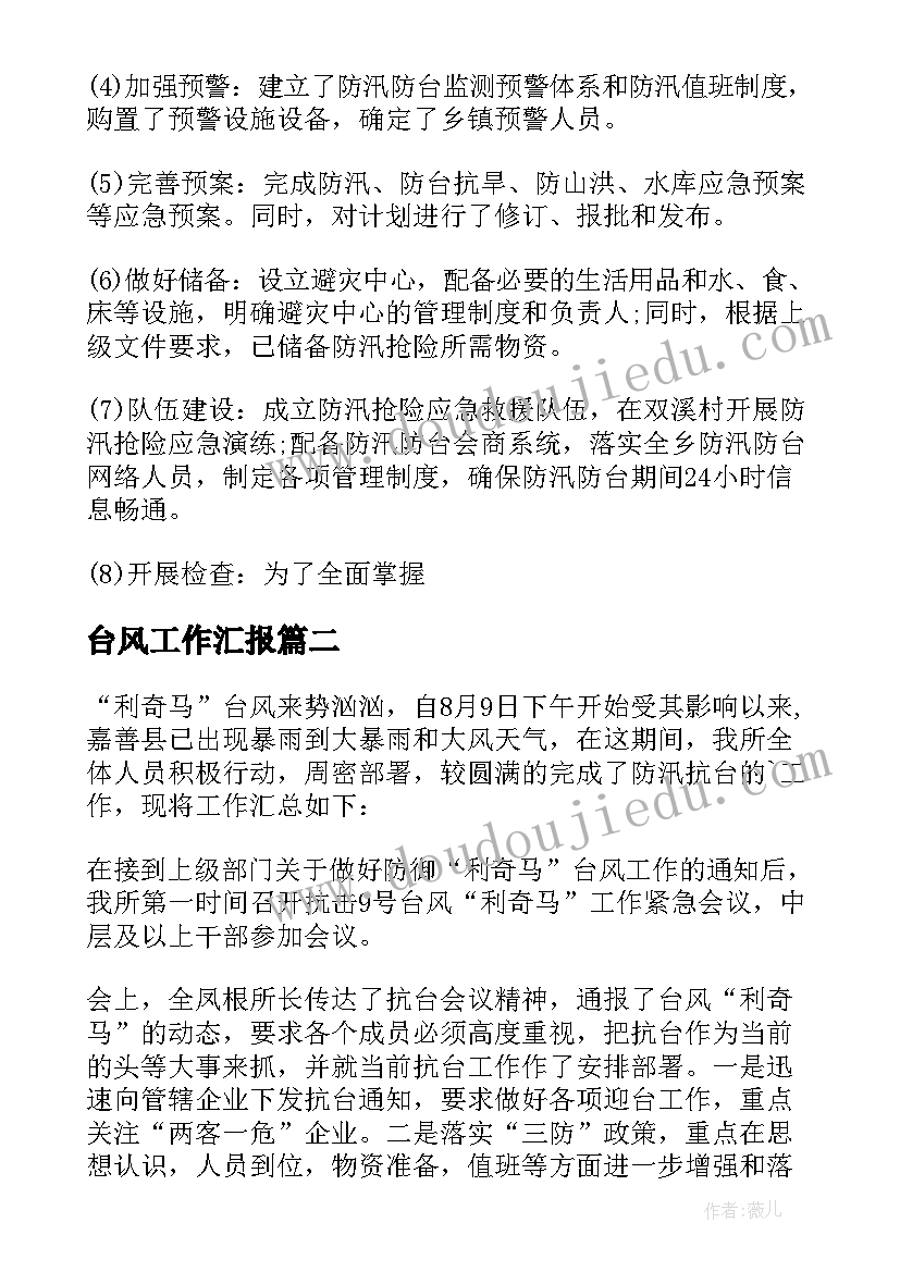 工会年度活动计划表 工会春游活动计划方案(优秀5篇)