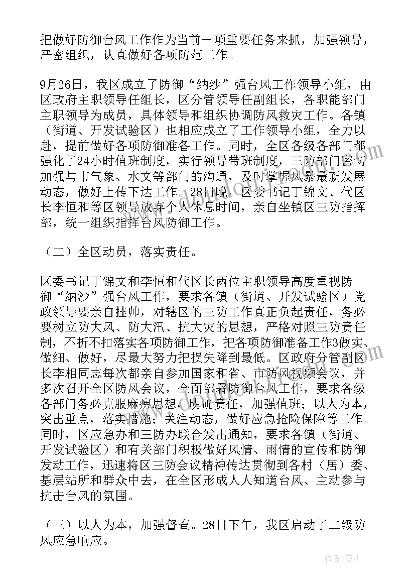 工会年度活动计划表 工会春游活动计划方案(优秀5篇)