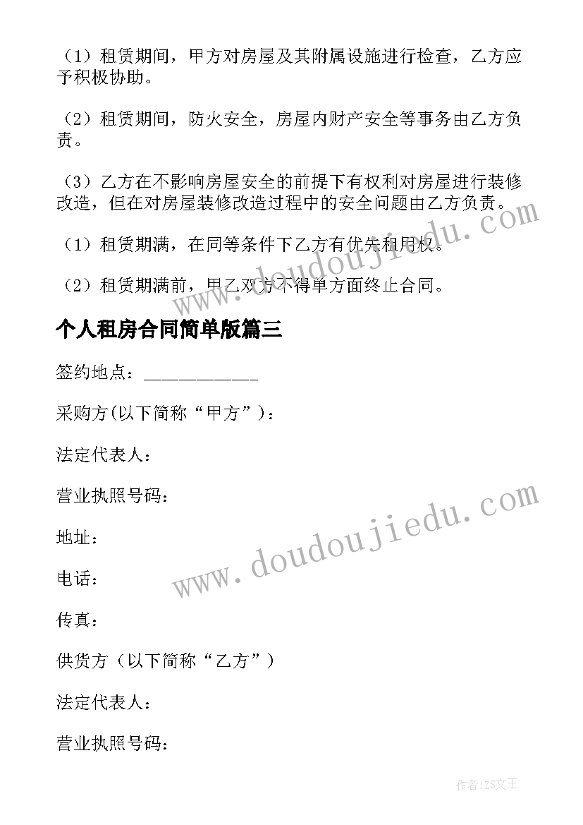 2023年实绩方面的自我评价 在能力方面的自我评价(精选5篇)