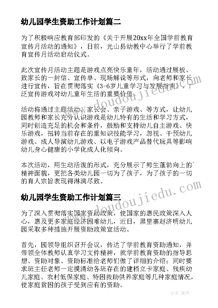 2023年厨房加薪申请 加工资申请书(模板9篇)