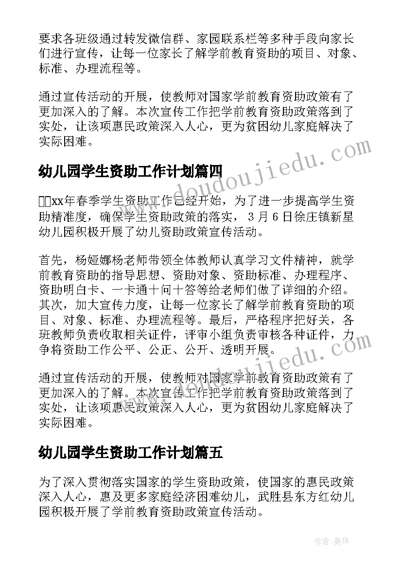 2023年厨房加薪申请 加工资申请书(模板9篇)