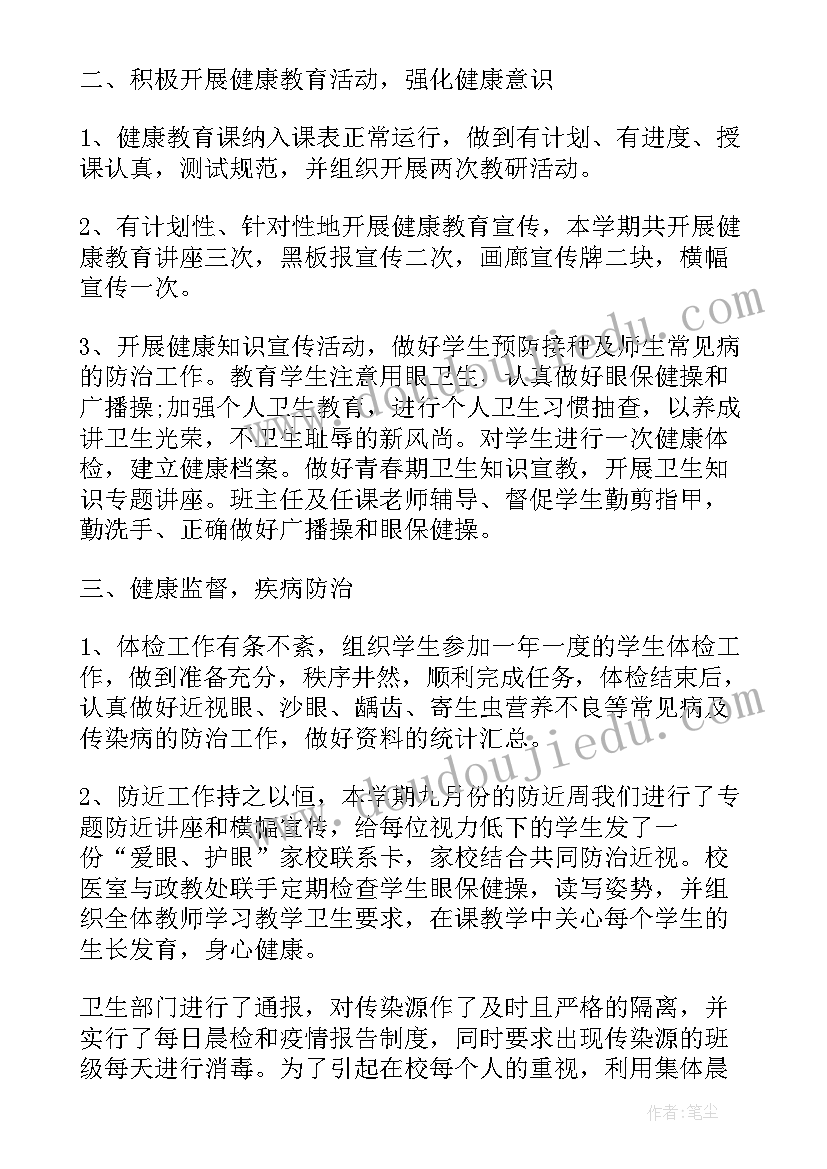 物业卫生的工作计划(优质5篇)