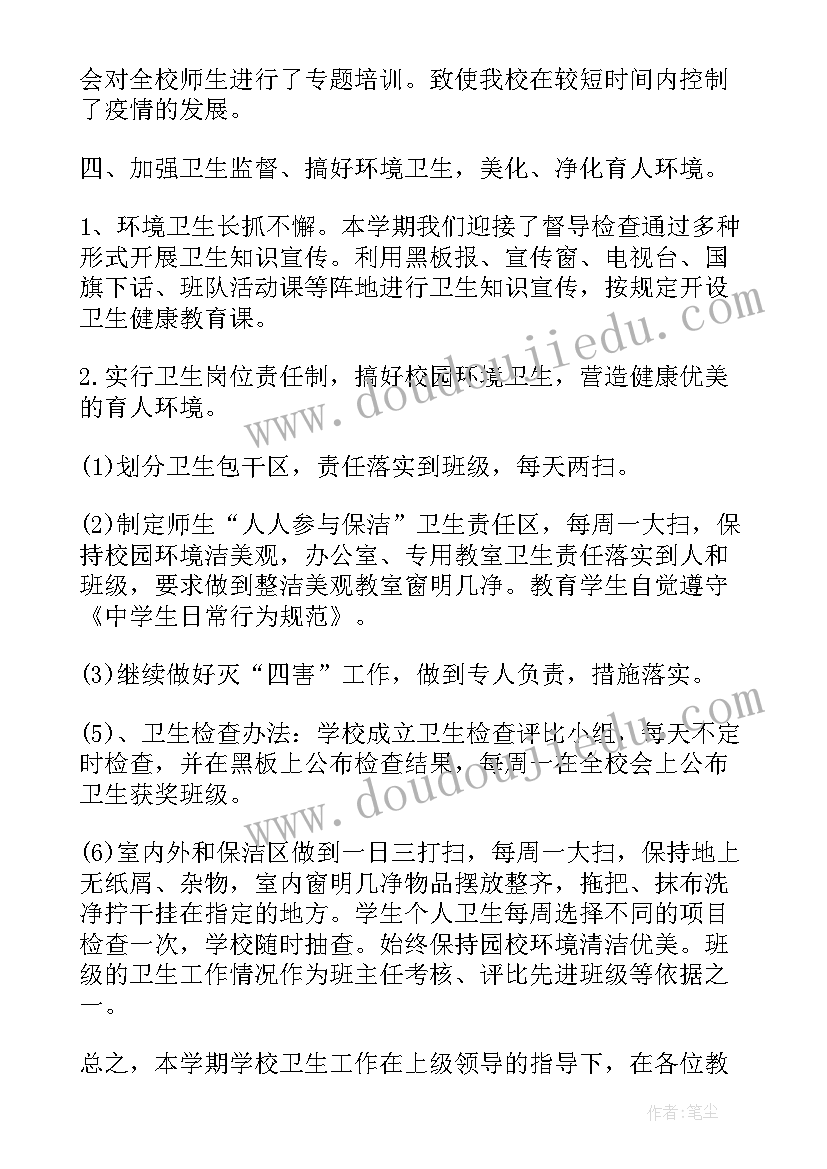 物业卫生的工作计划(优质5篇)