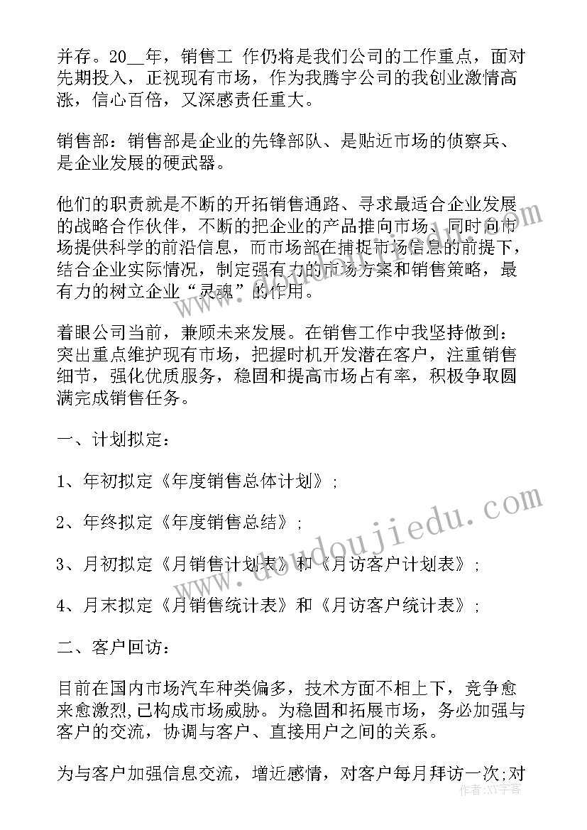 2023年幼儿春季后勤计划 幼儿园春季后勤工作计划(汇总5篇)