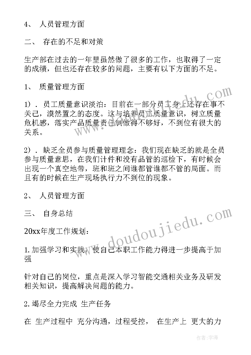 2023年注塑车间重点工作计划 注塑车间重点月度工作计划(汇总5篇)