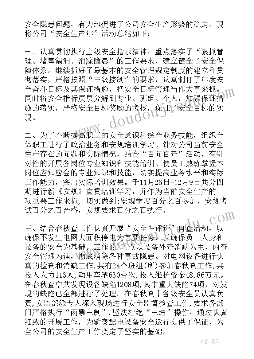 建设局局长述责述廉 质监局副局长述职述廉报告(精选6篇)