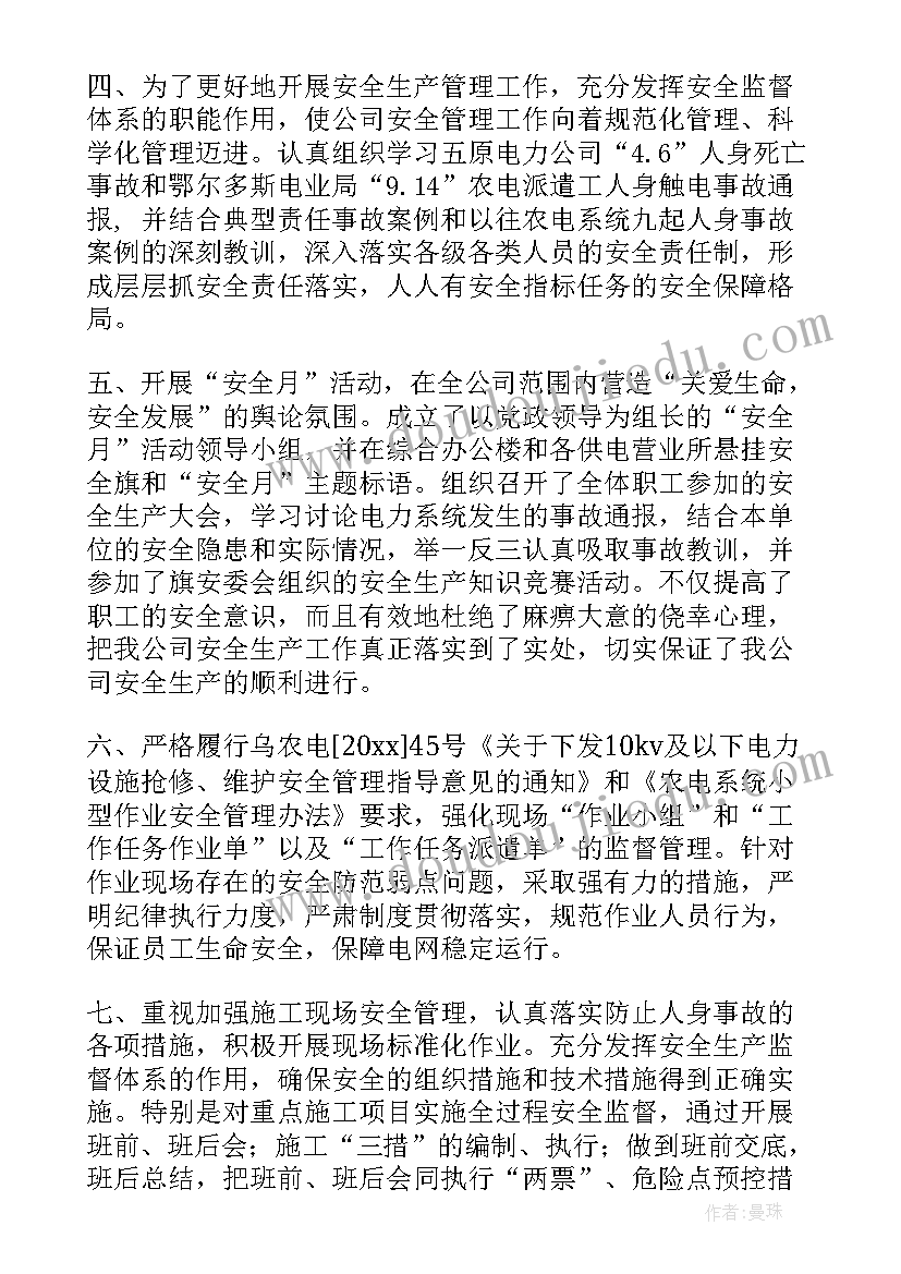 建设局局长述责述廉 质监局副局长述职述廉报告(精选6篇)