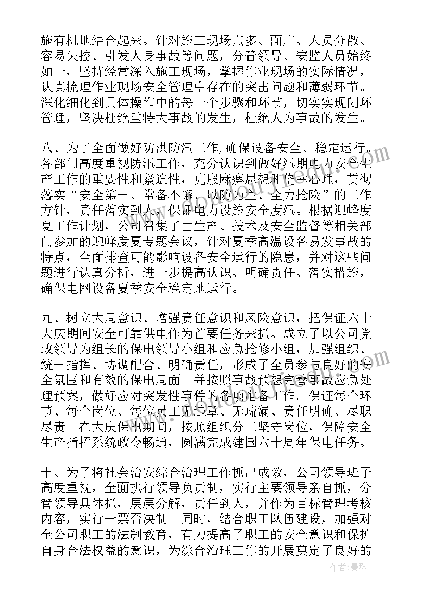 建设局局长述责述廉 质监局副局长述职述廉报告(精选6篇)