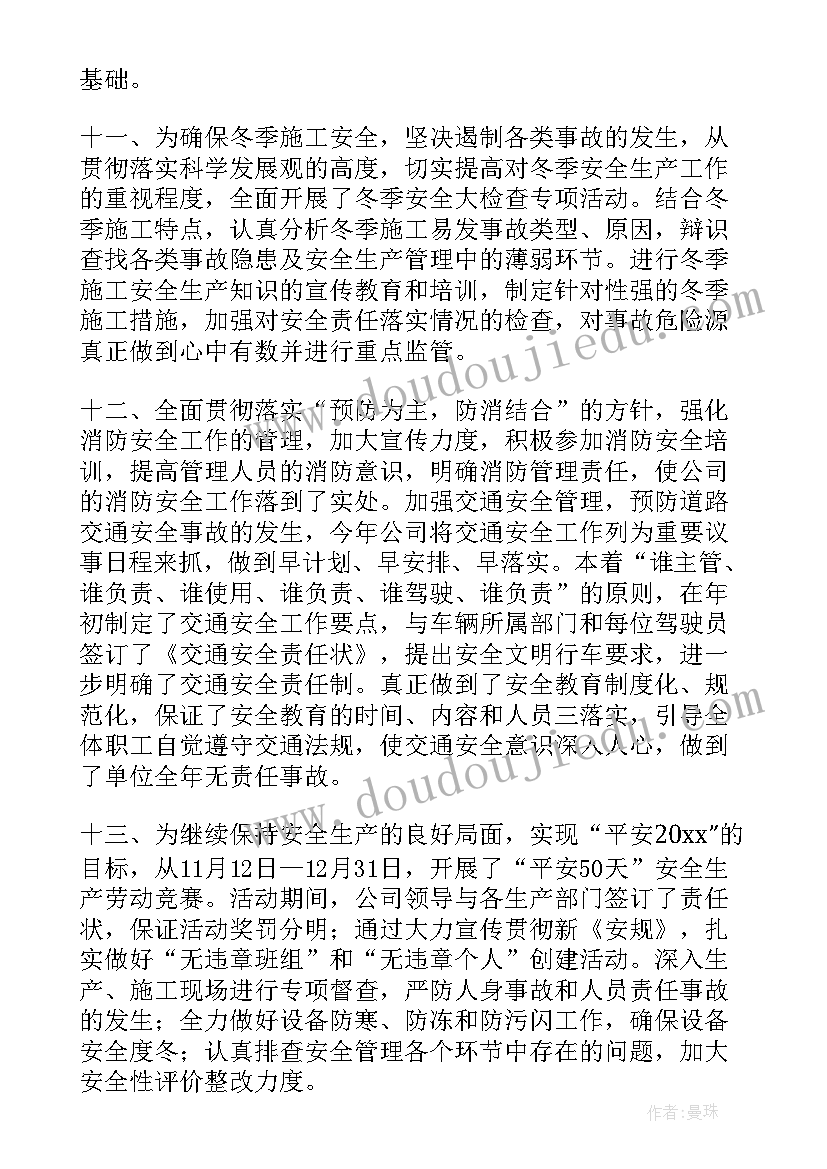 建设局局长述责述廉 质监局副局长述职述廉报告(精选6篇)