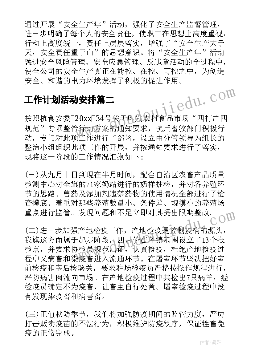 建设局局长述责述廉 质监局副局长述职述廉报告(精选6篇)