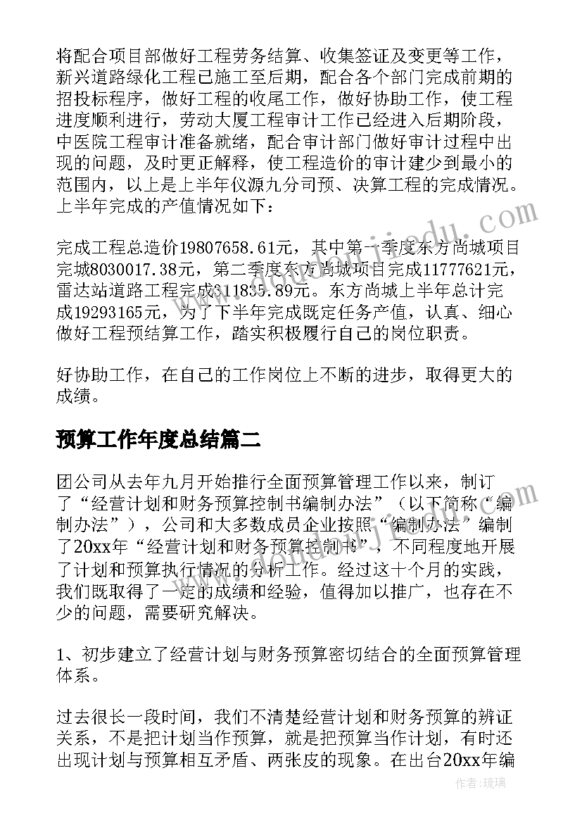 2023年小区秩序维护部年工作总结 小区保安年度工作计划(模板5篇)