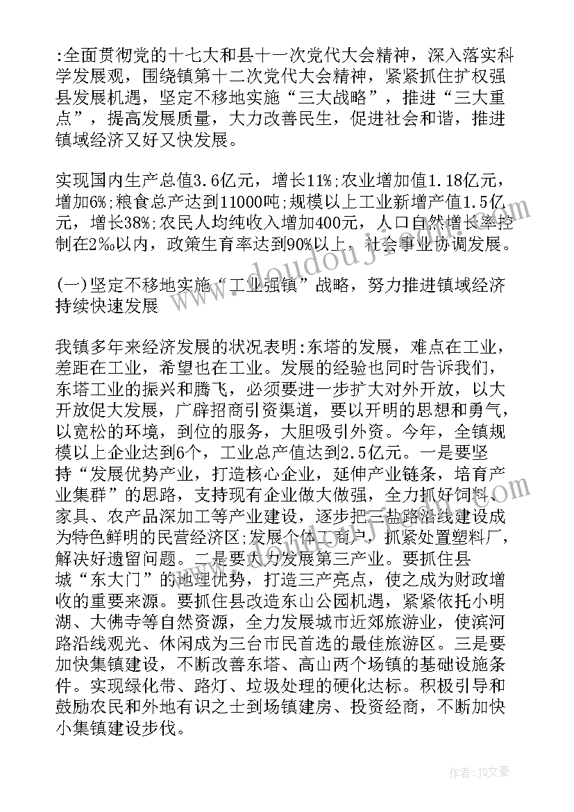 2023年支委会年终工作计划(精选7篇)