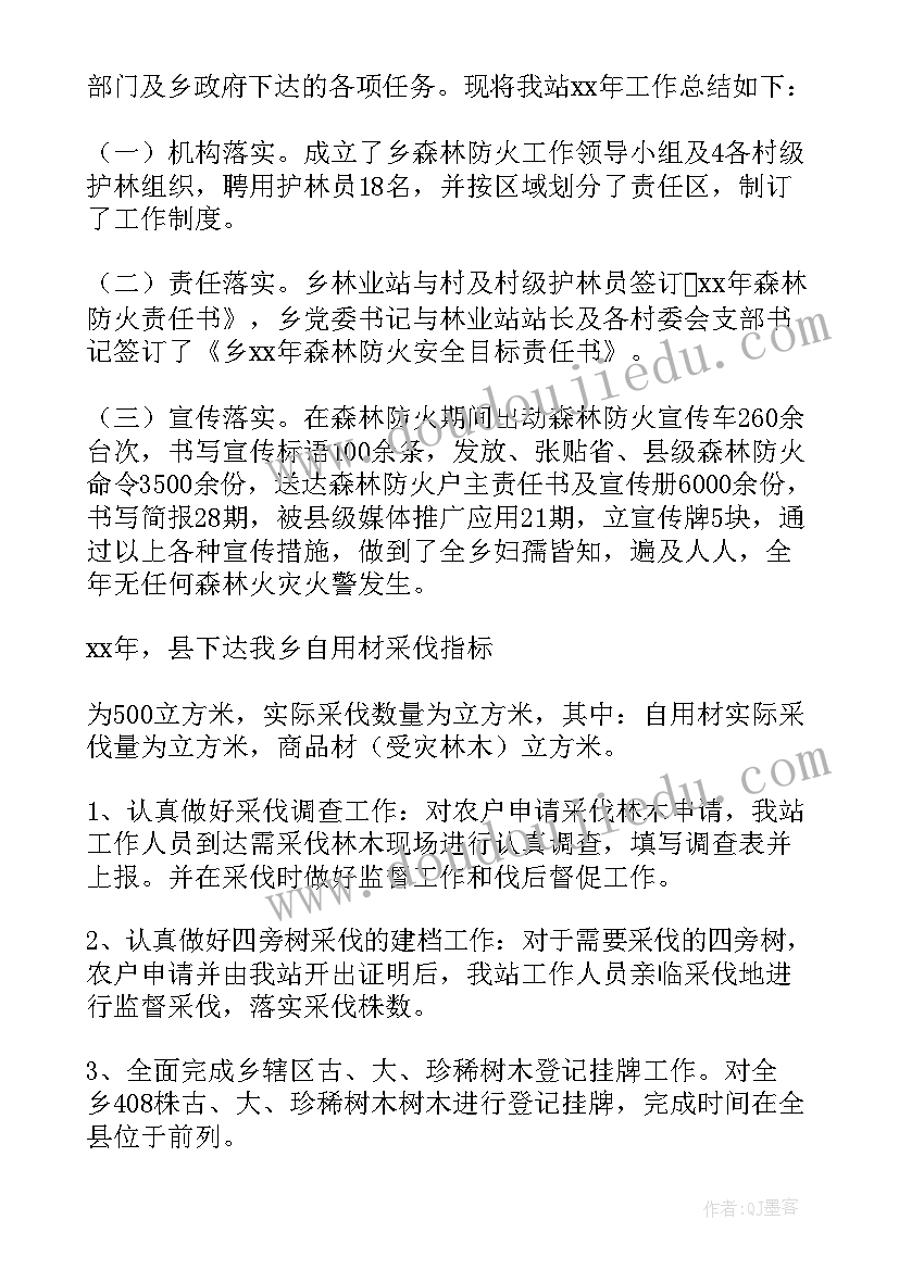 2023年社工站下周工作计划安排 检查站下周工作计划(实用5篇)