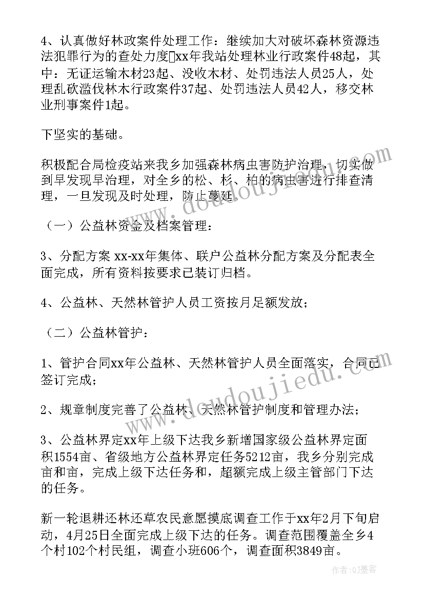 2023年社工站下周工作计划安排 检查站下周工作计划(实用5篇)