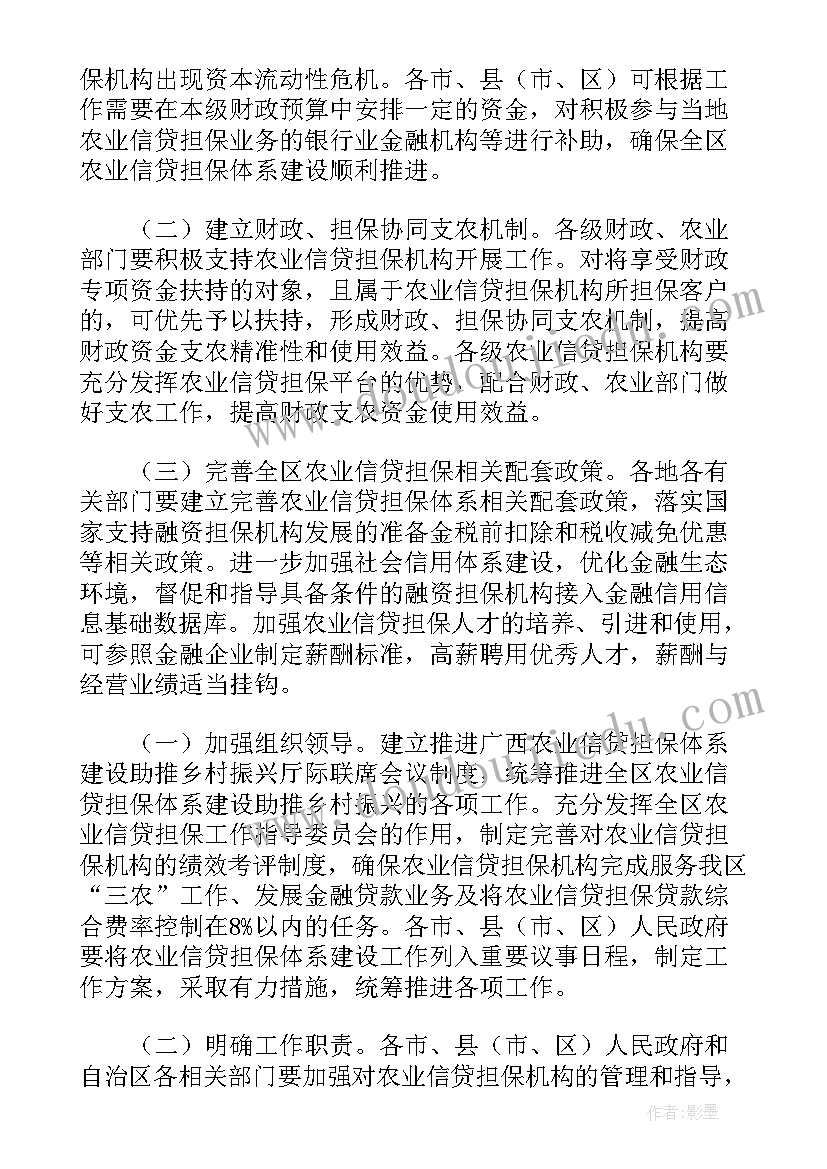 最新农村医保工作总结 农村振兴工作计划方案共(大全5篇)