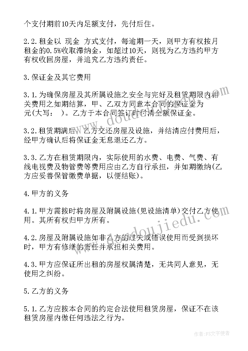 2023年开题报告实施方案及可行性分析(优质5篇)