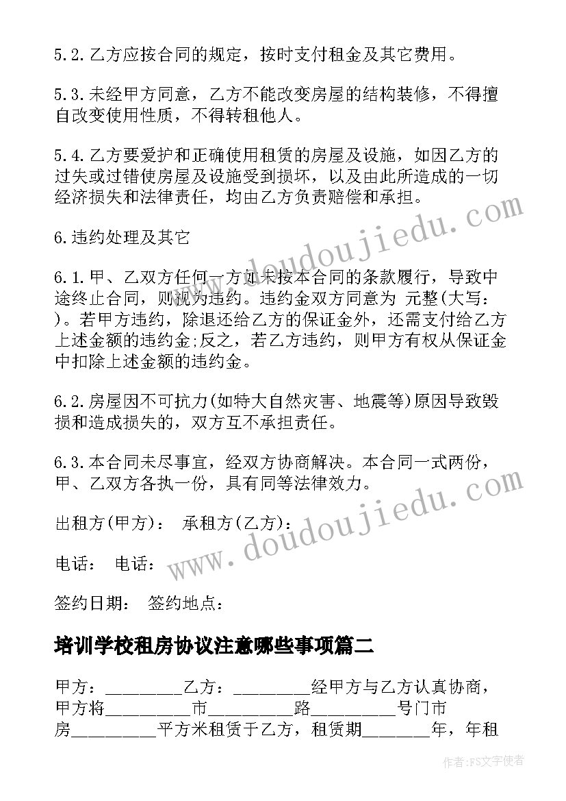 2023年开题报告实施方案及可行性分析(优质5篇)