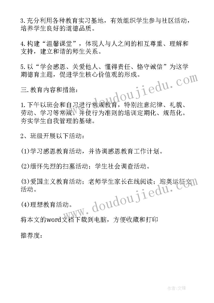 防震减灾疏散演练总结讲话(实用5篇)