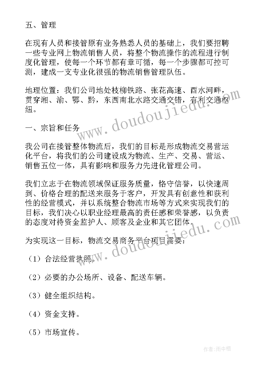 度超市发言稿(大全5篇)