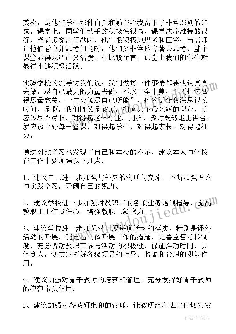 2023年参观武警支队心得 物业参观心得体会(优秀7篇)