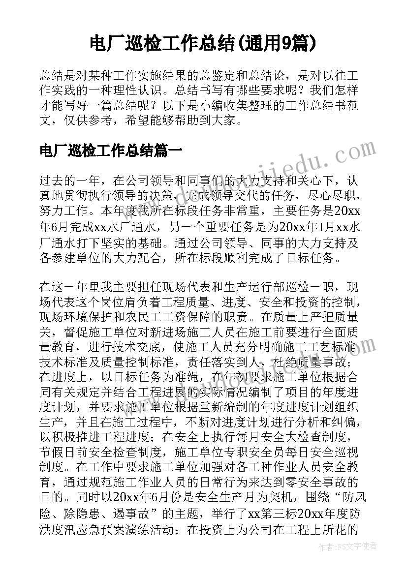 2023年人教版小学语文三年级语文教案(优秀10篇)