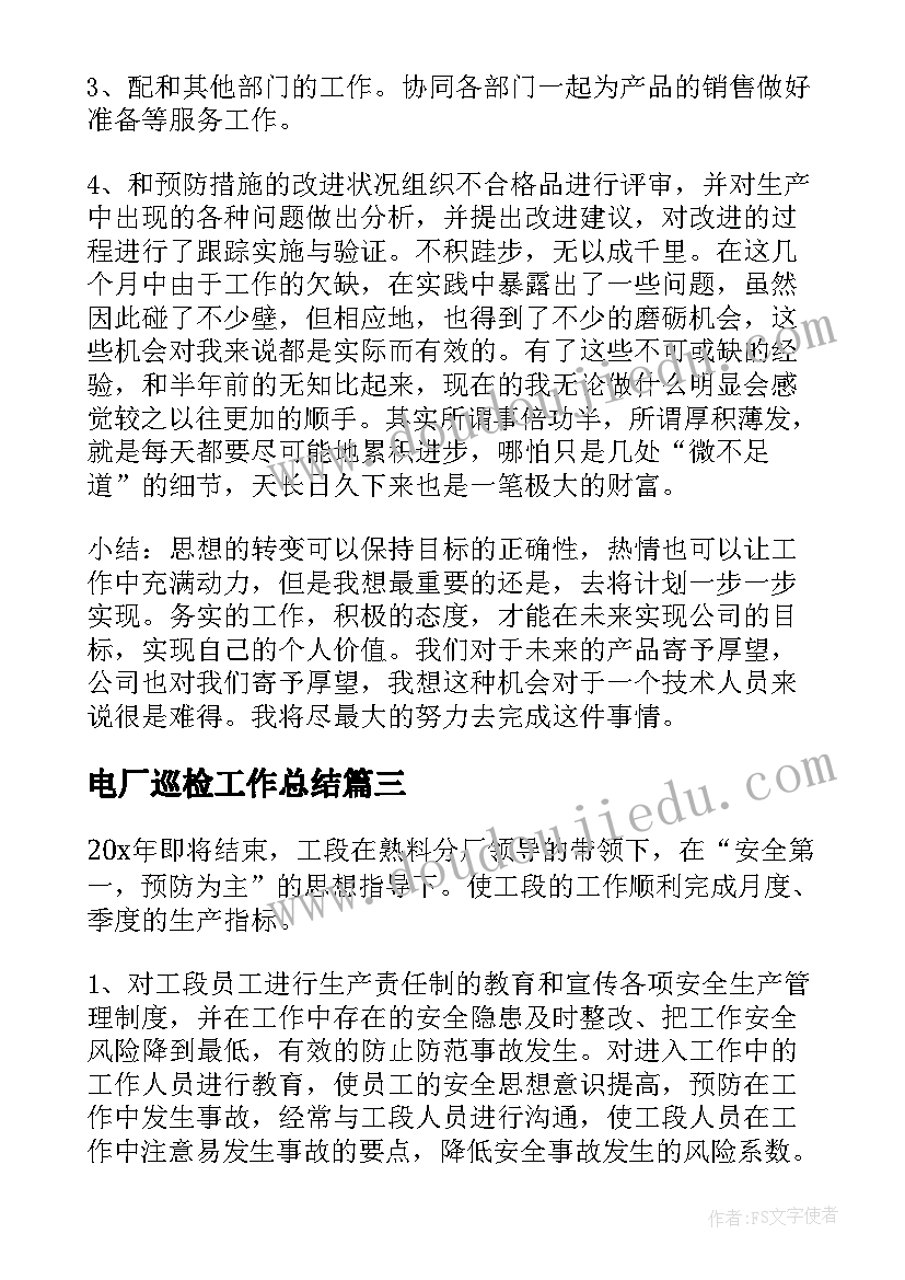 2023年人教版小学语文三年级语文教案(优秀10篇)