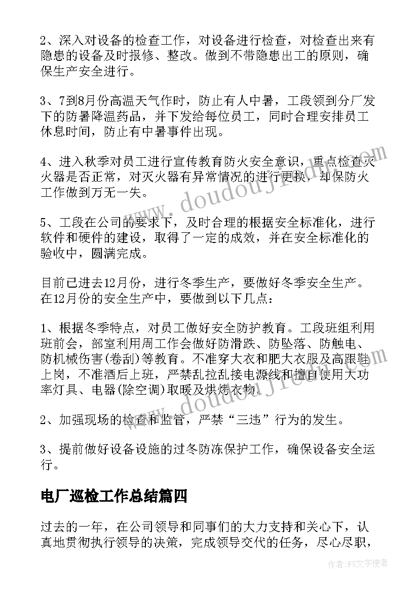 2023年人教版小学语文三年级语文教案(优秀10篇)