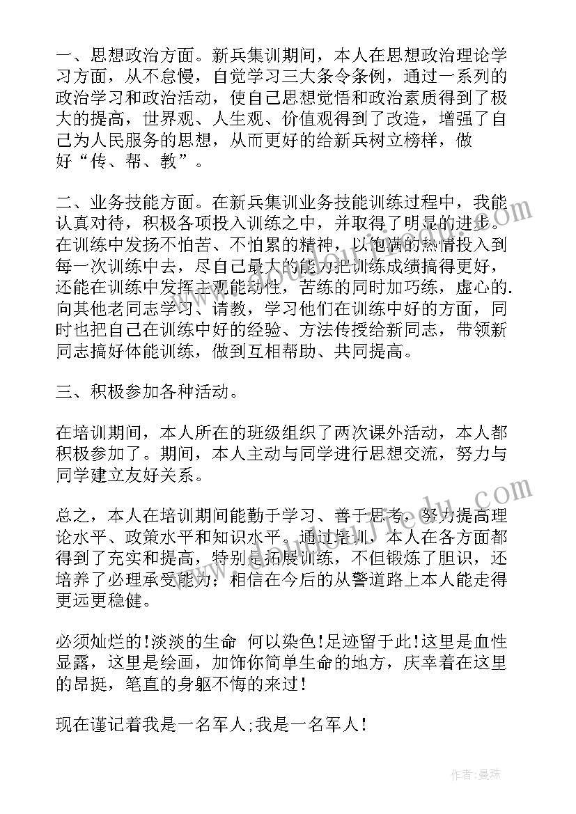 最新党校班长总结工作计划 机修班长终工作总结以及工作计划(优质7篇)