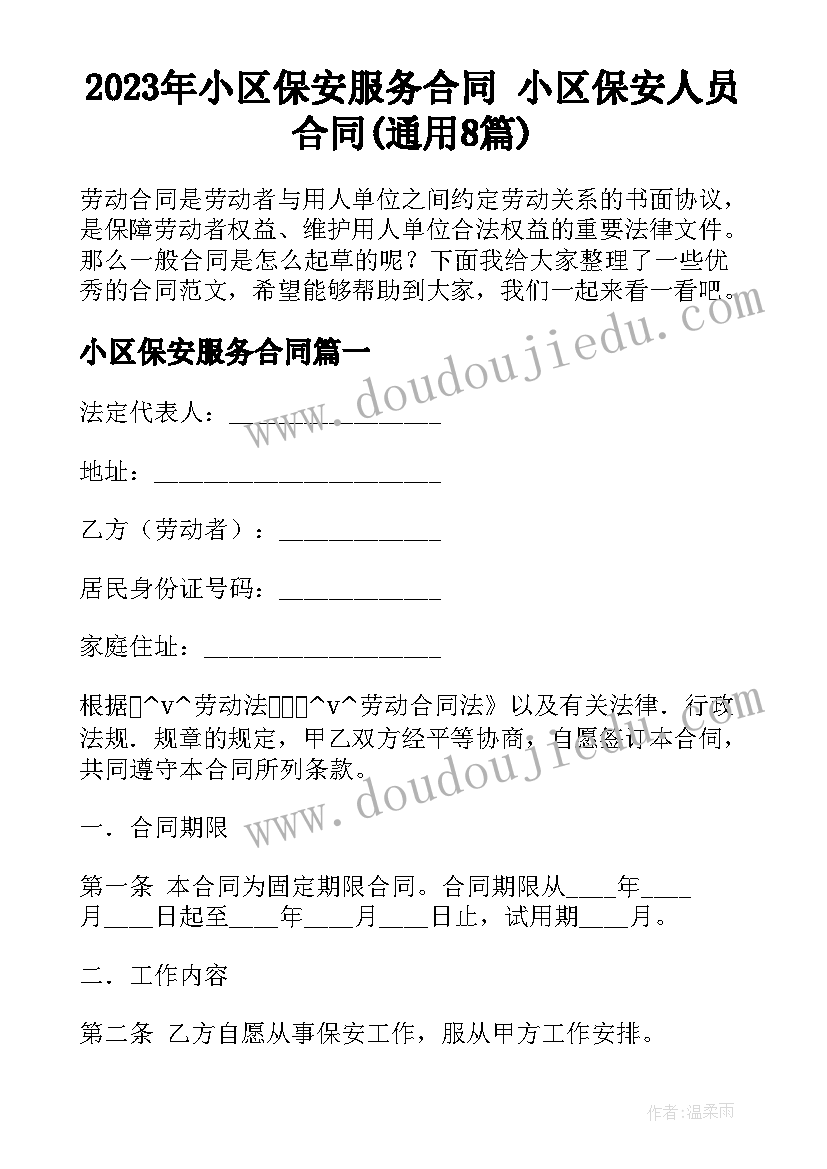 最新给交警的表扬信参考(优秀5篇)