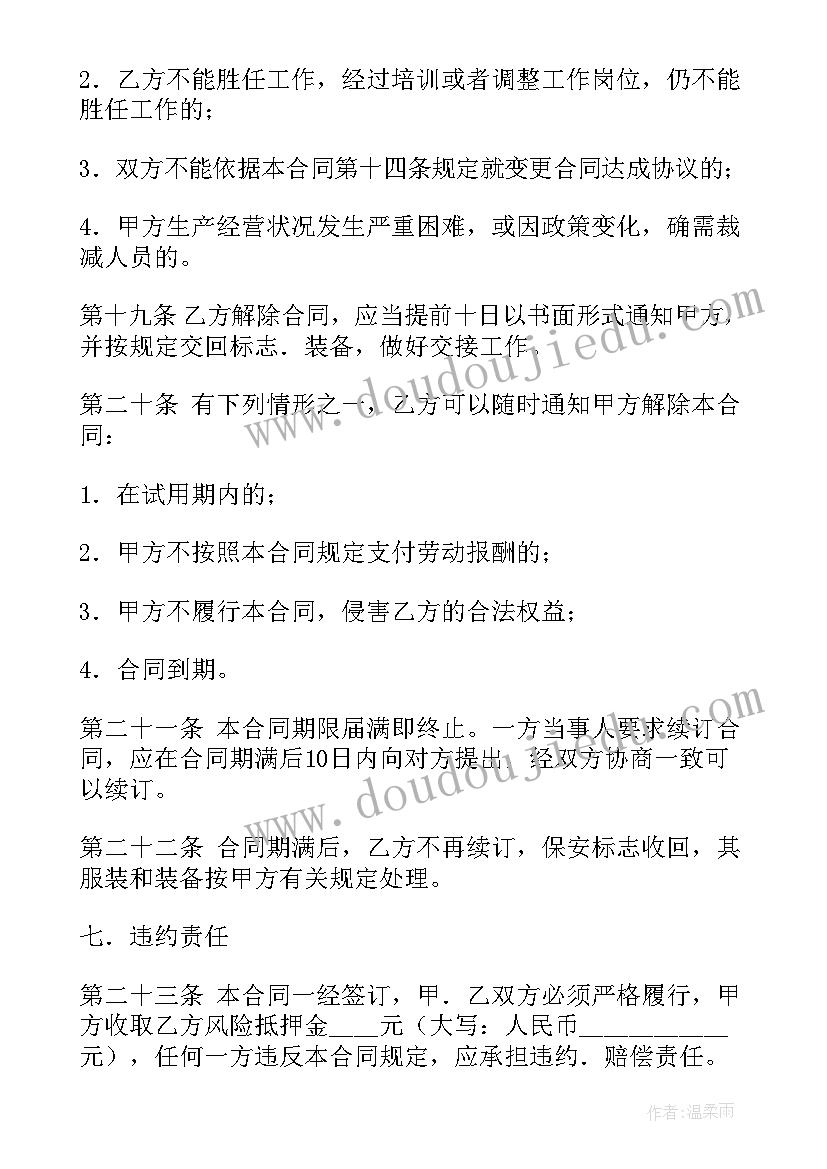 最新给交警的表扬信参考(优秀5篇)