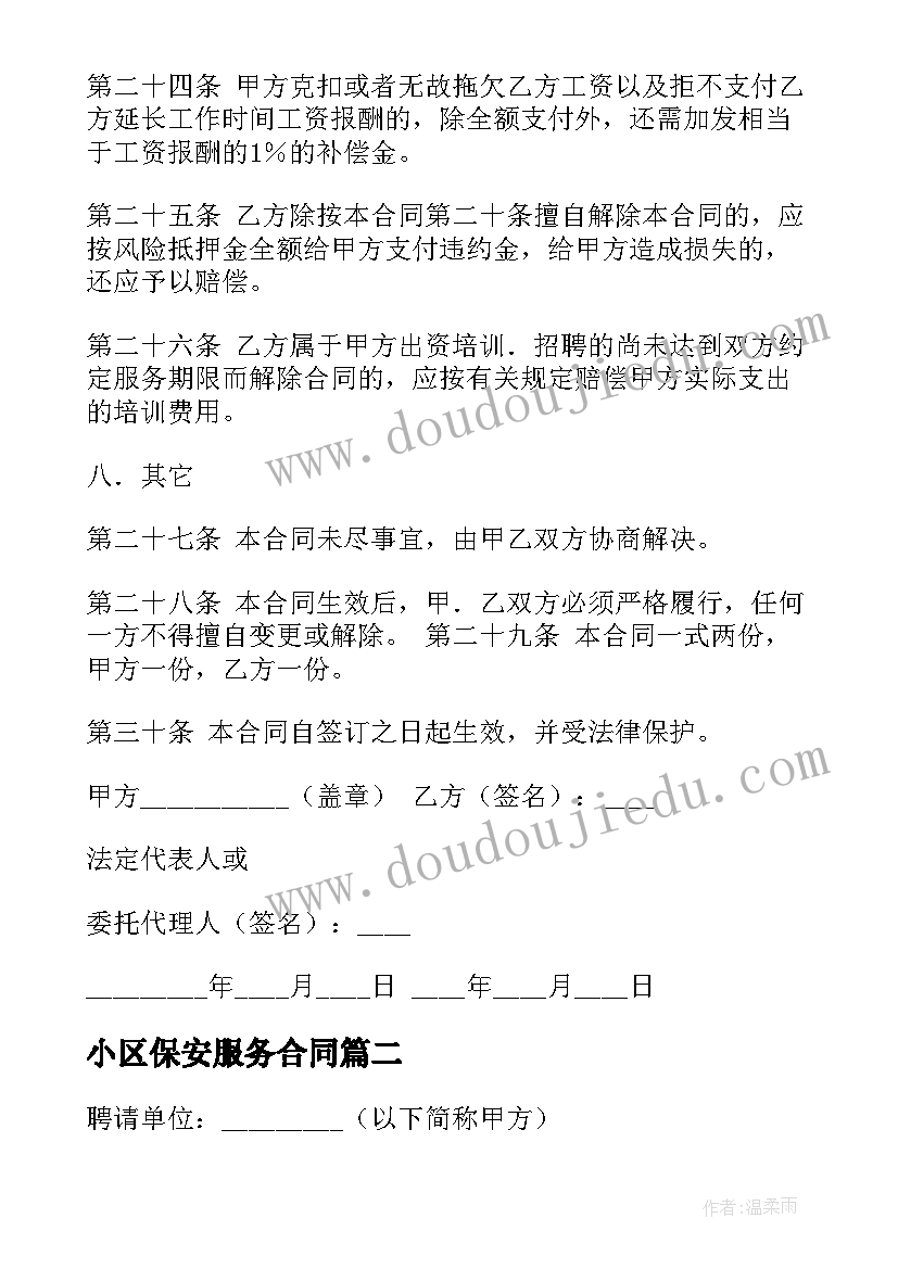 最新给交警的表扬信参考(优秀5篇)