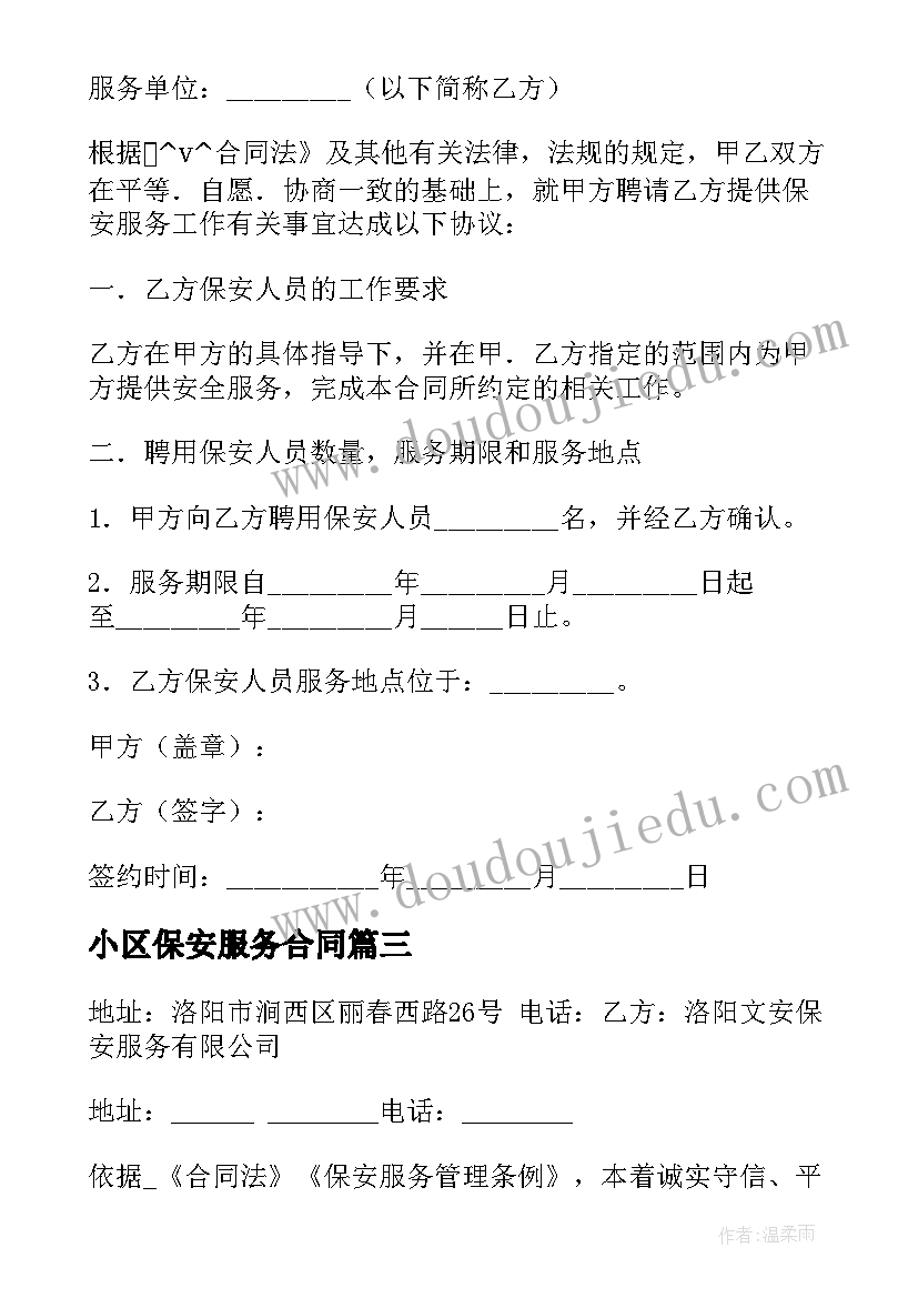 最新给交警的表扬信参考(优秀5篇)