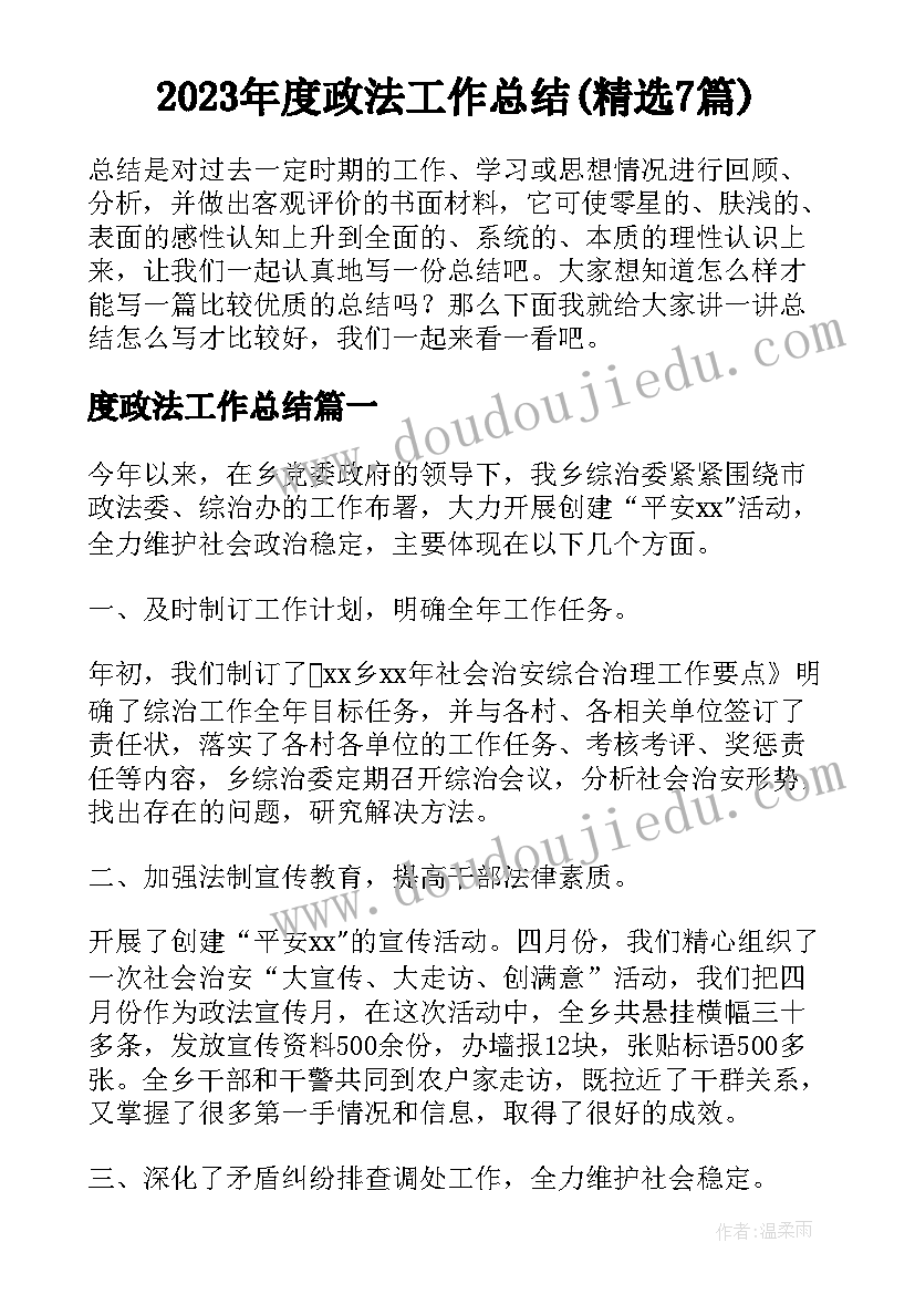 最新数学教研活动记录表小学数学教研活动记录 小学数学教研活动总结(汇总6篇)