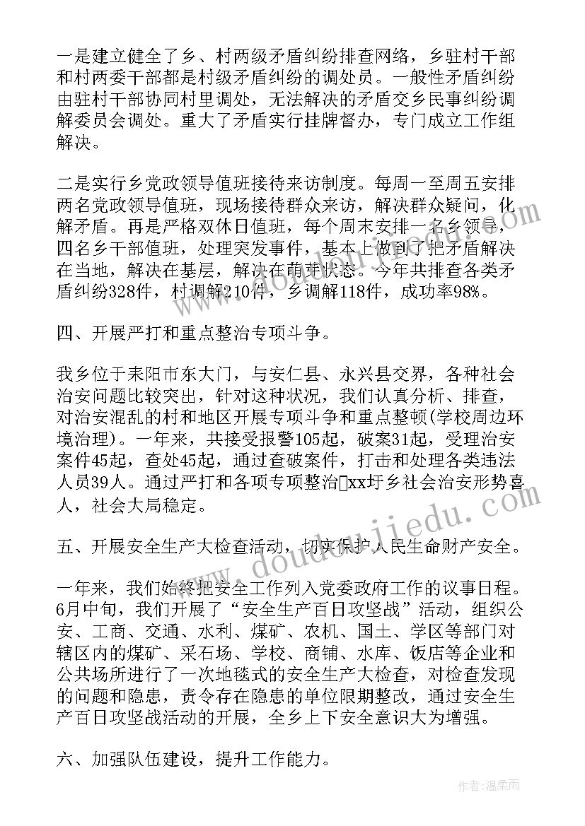 最新数学教研活动记录表小学数学教研活动记录 小学数学教研活动总结(汇总6篇)