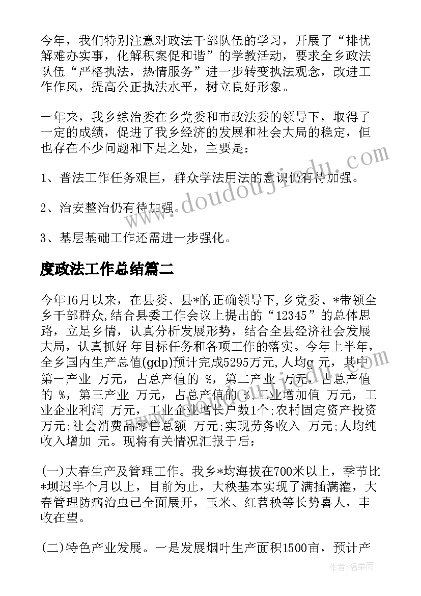 最新数学教研活动记录表小学数学教研活动记录 小学数学教研活动总结(汇总6篇)