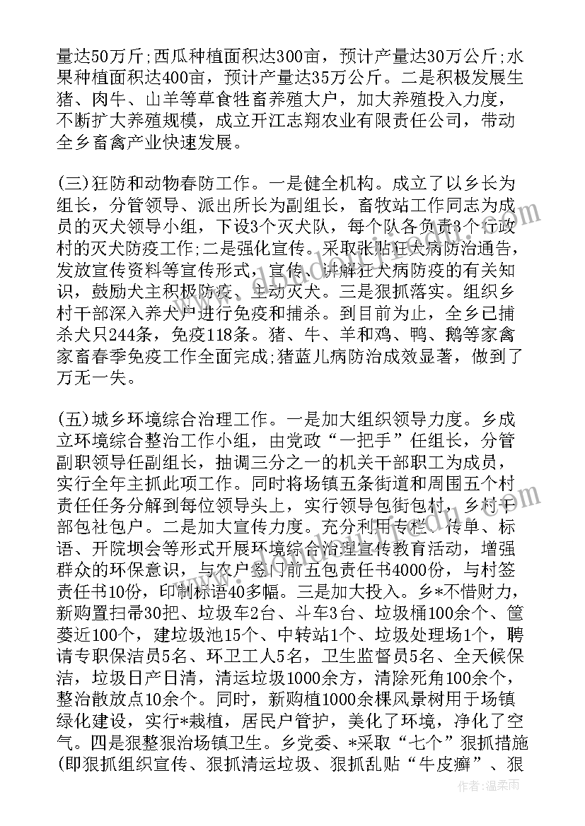 最新数学教研活动记录表小学数学教研活动记录 小学数学教研活动总结(汇总6篇)