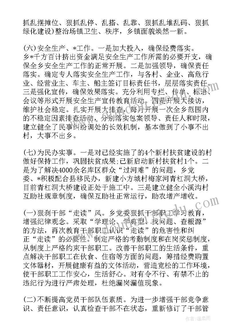 最新数学教研活动记录表小学数学教研活动记录 小学数学教研活动总结(汇总6篇)