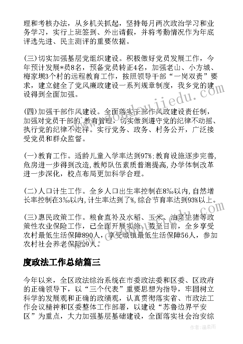 最新数学教研活动记录表小学数学教研活动记录 小学数学教研活动总结(汇总6篇)