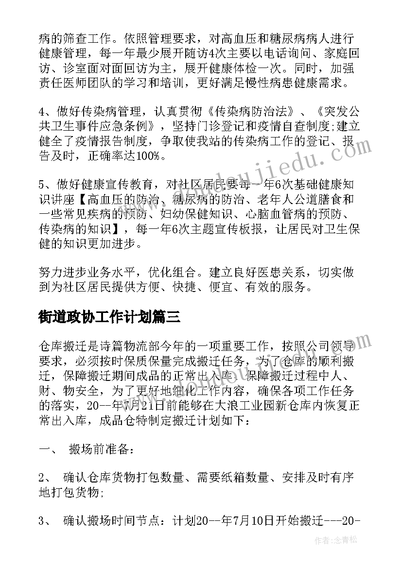 最新幼儿园参观武装部活动方案 幼儿园参观小学活动方案(通用5篇)