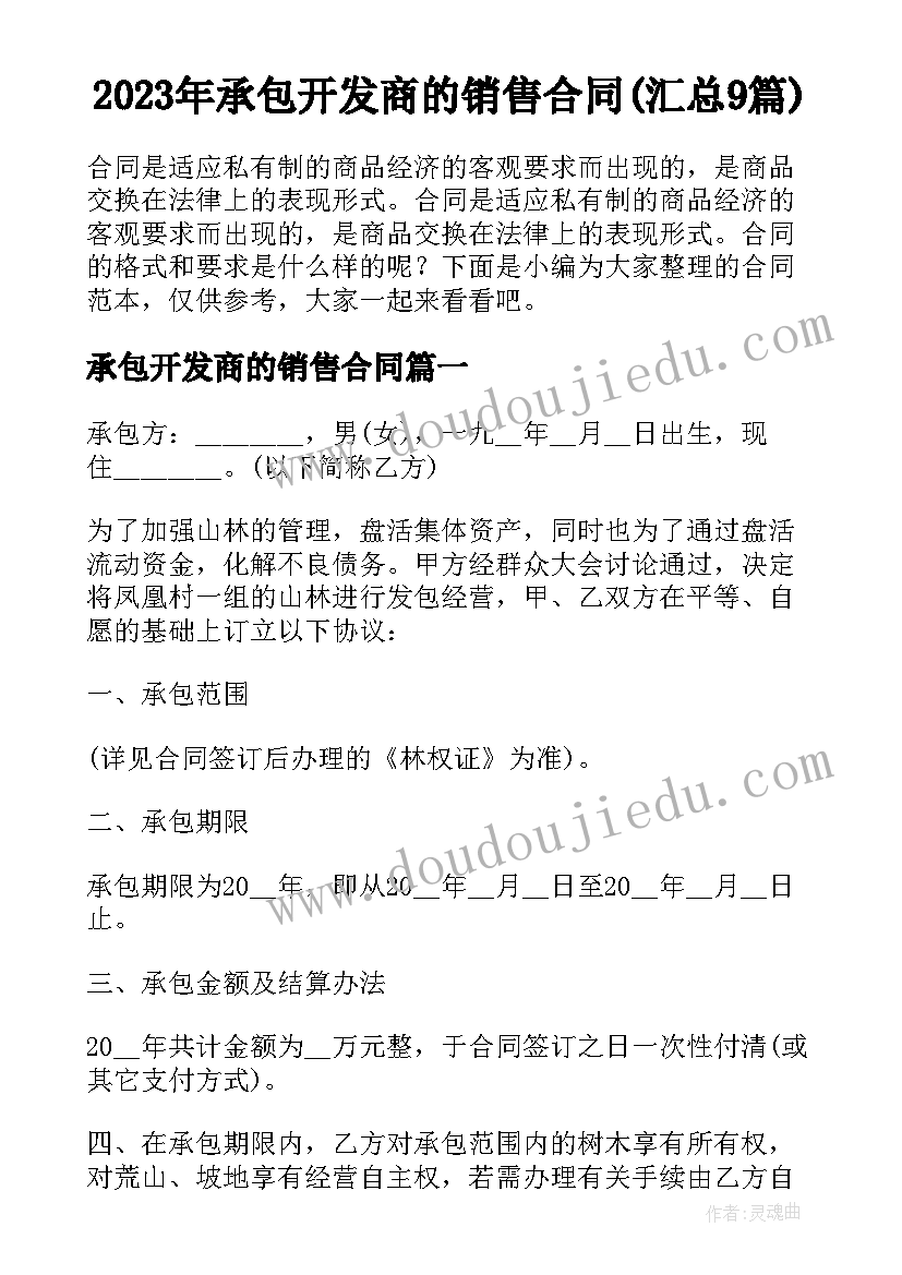 客户经理转正报告 银行客户经理工作总结(优秀10篇)