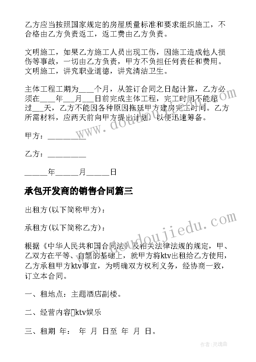 客户经理转正报告 银行客户经理工作总结(优秀10篇)