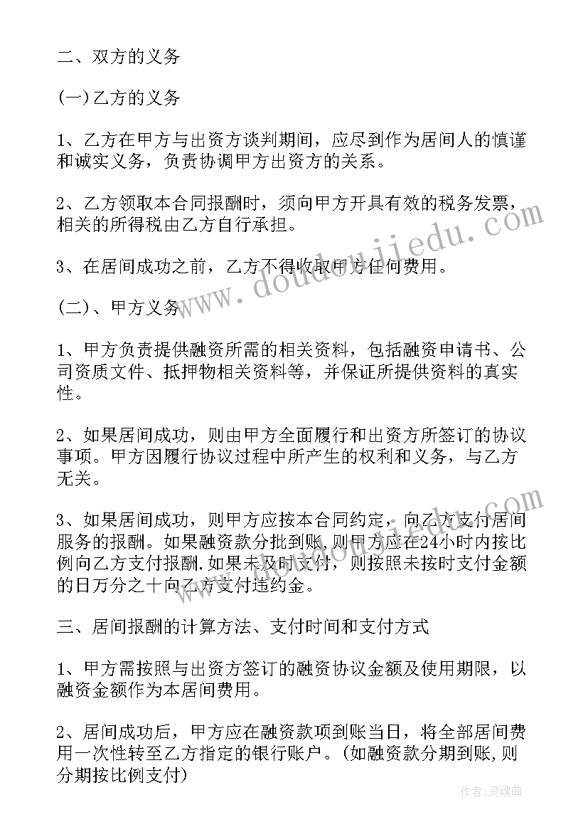 最新校企服务合同下载电子版 服务合同下载(优秀5篇)