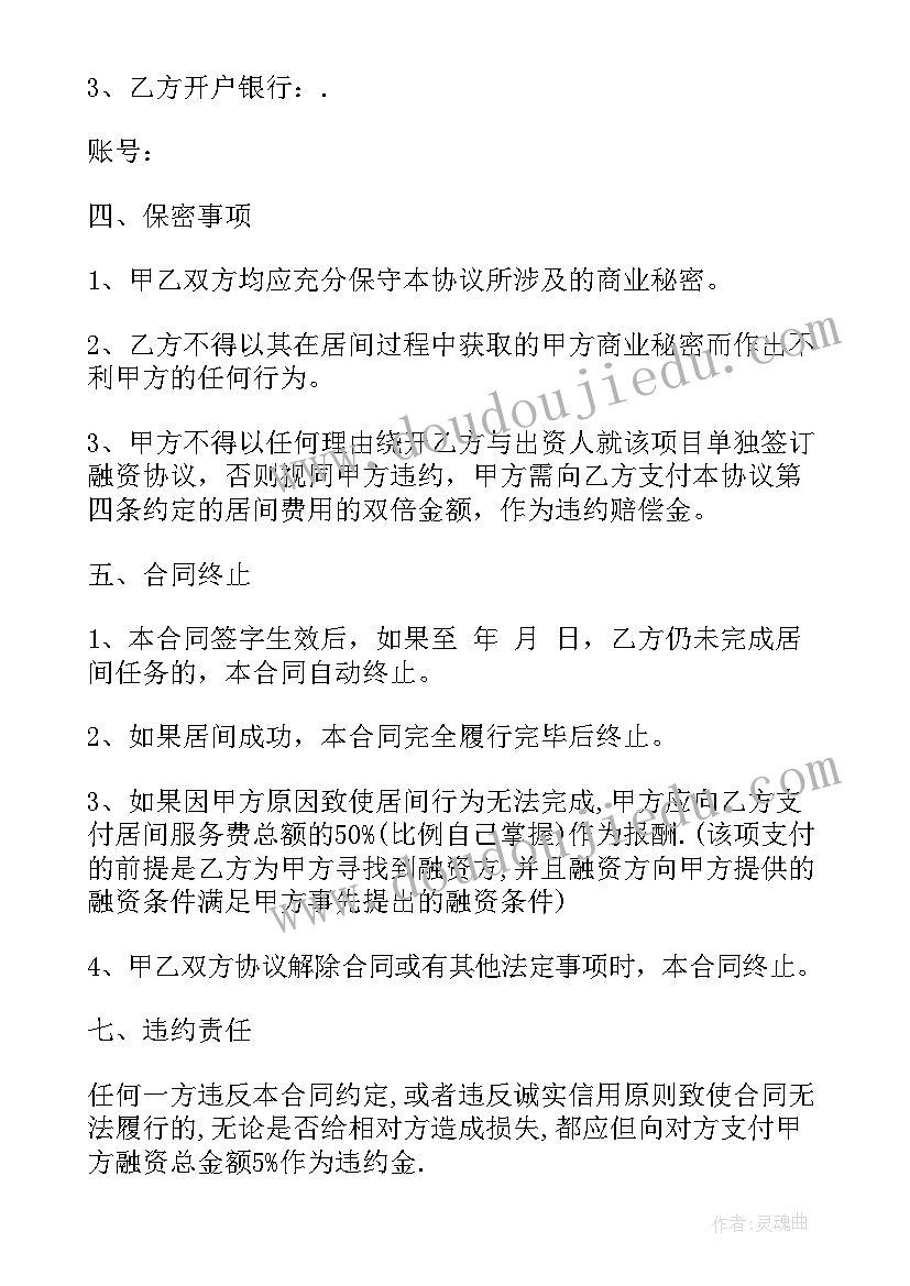 最新校企服务合同下载电子版 服务合同下载(优秀5篇)