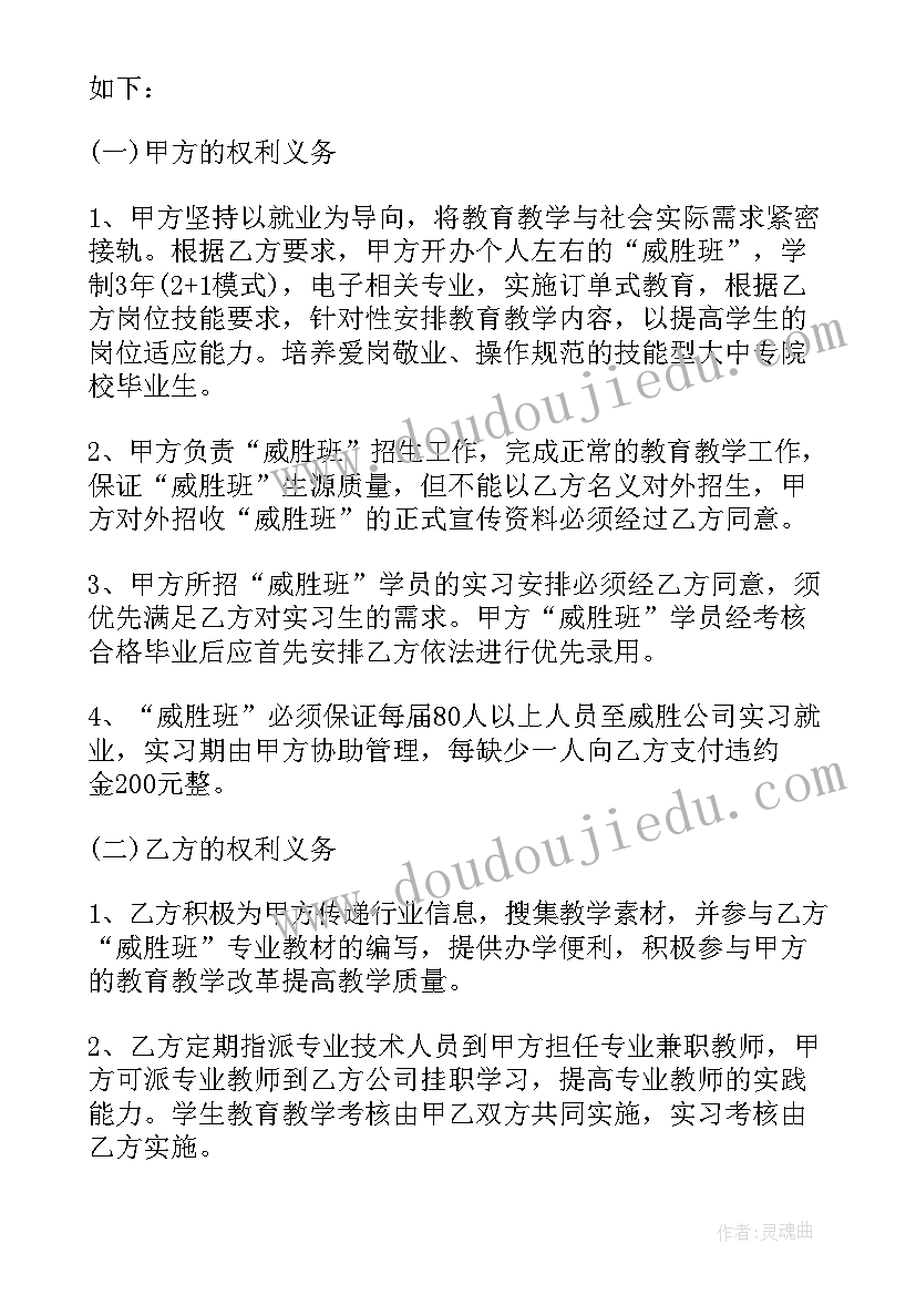 最新校企服务合同下载电子版 服务合同下载(优秀5篇)