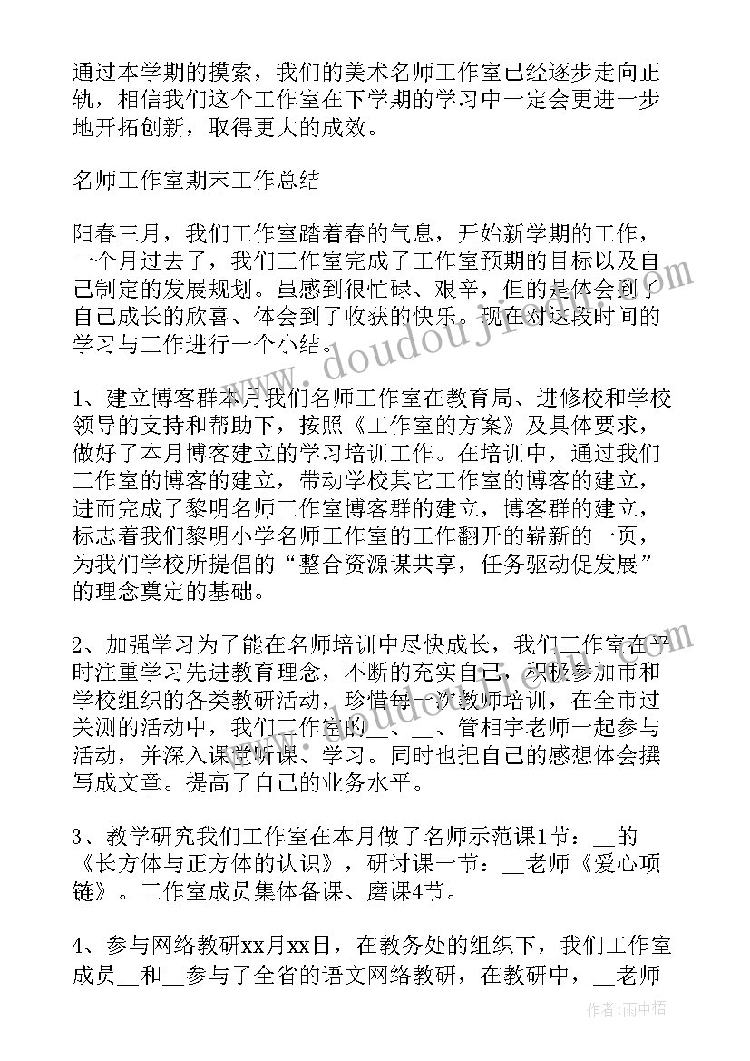 最新八年级语文期末工作总结免费(大全9篇)