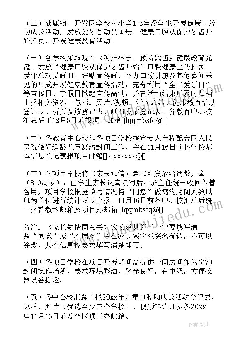 最新上交周计划的通知(大全7篇)