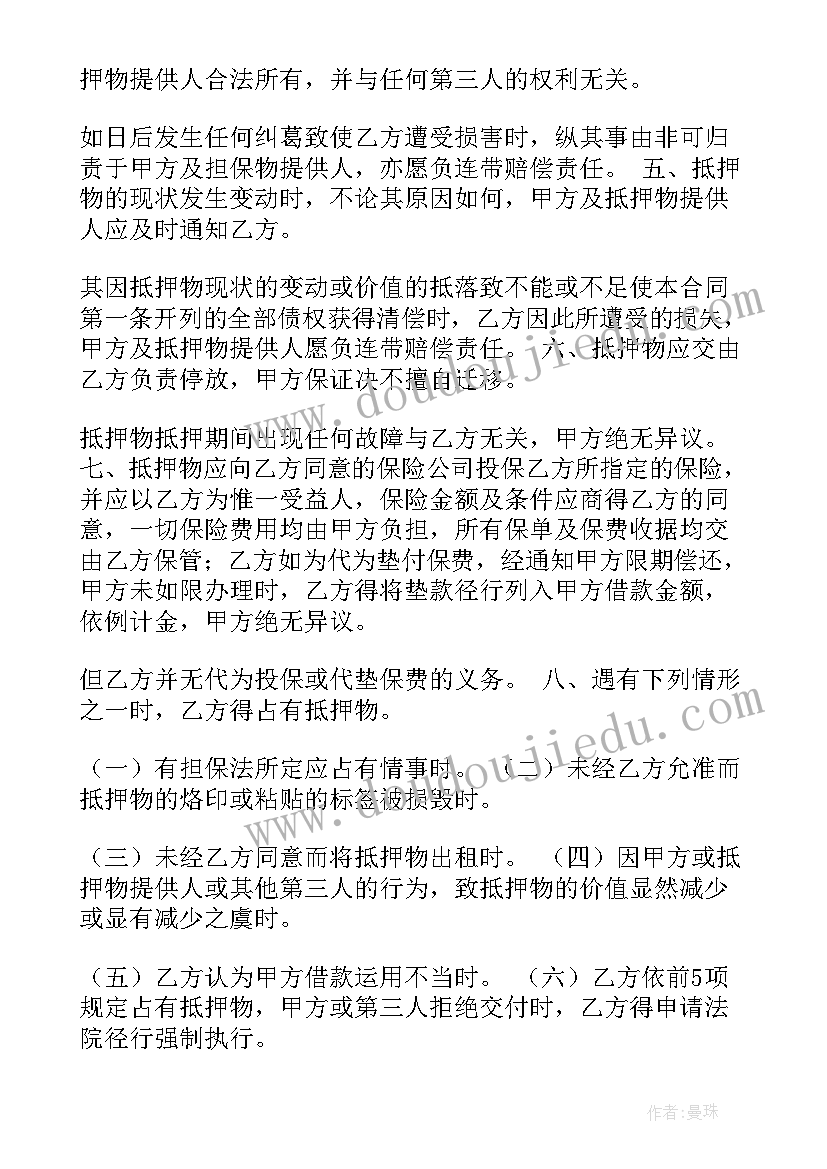 最新和旅行社合作的委托协议书(优秀8篇)