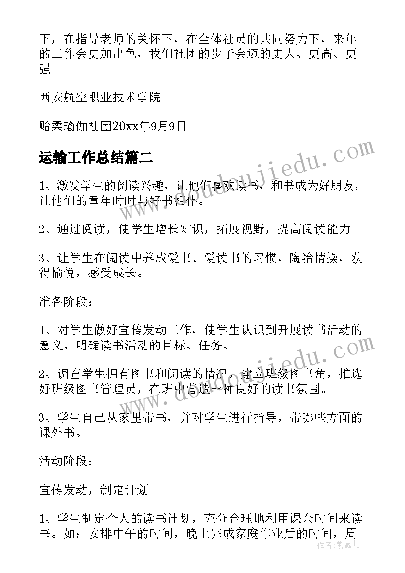 最新幼儿园小班下学期区域工作计划(通用5篇)