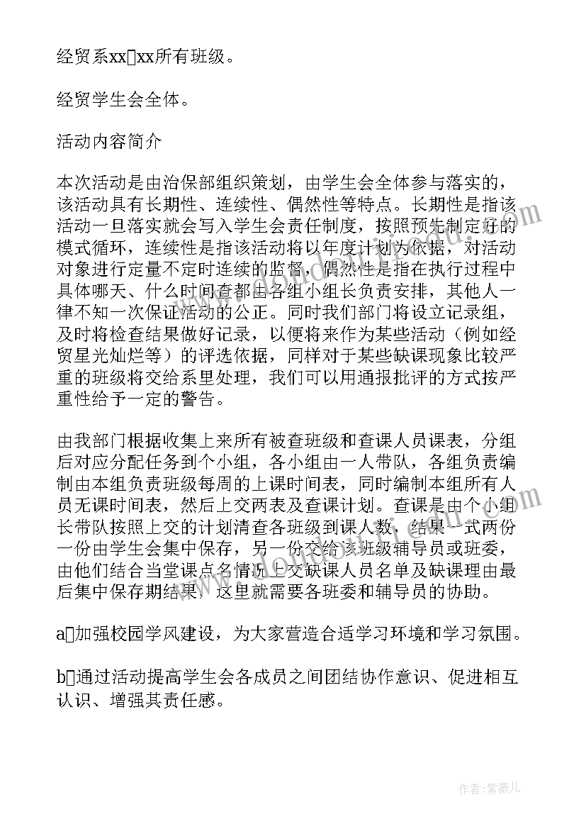 最新幼儿园小班下学期区域工作计划(通用5篇)