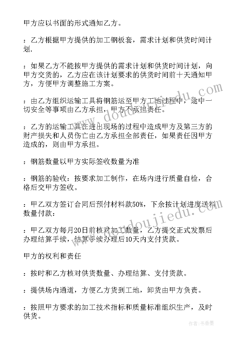 废钢战略合作合同 废钢材销售合同共(实用7篇)